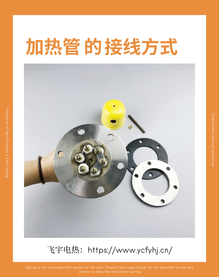 電加熱管的接線方式有哪些？
